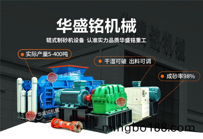 鞏(gong)義(yi)對(dui)輥製(zhi)砂(sha)機(ji)_鞏義(yi)對(dui)輥(gun)製(zhi)砂機價(jia)格_鞏義(yi)對輥製(zhi)砂(sha)機廠傢