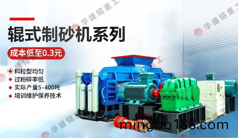 ����ʯ�Թ���ɰ��_С�͹���ʯ��ɰ��_����ʯ��ɰ���豸